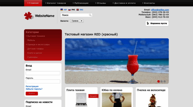 test-red.sells.com.ua