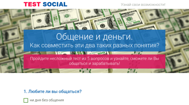 test-social.ru