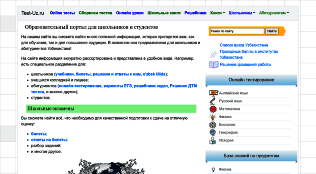 test-uz.ru