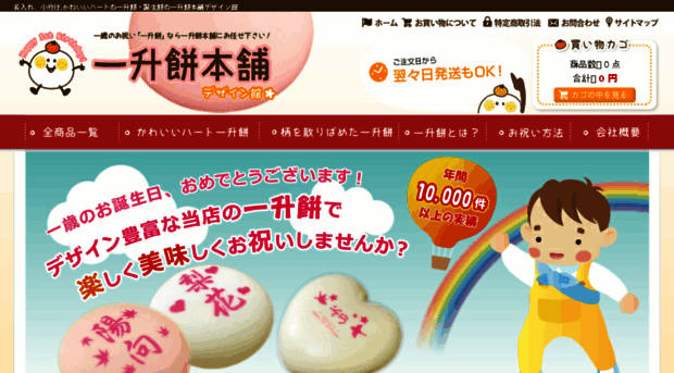 test.1syoumochi.com