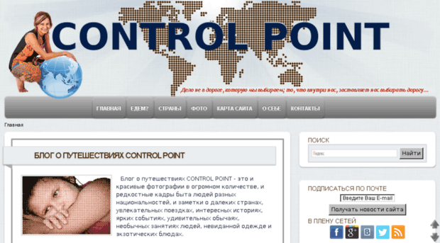 test.control-point.ru