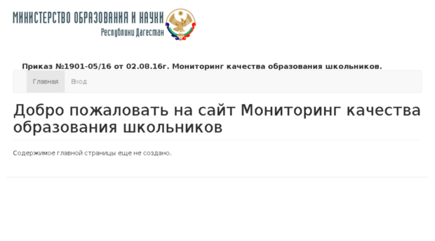 test.dagminobr.ru