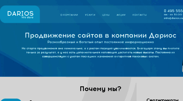 test.darios.ru