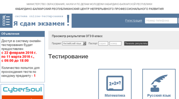 test.edu07.ru
