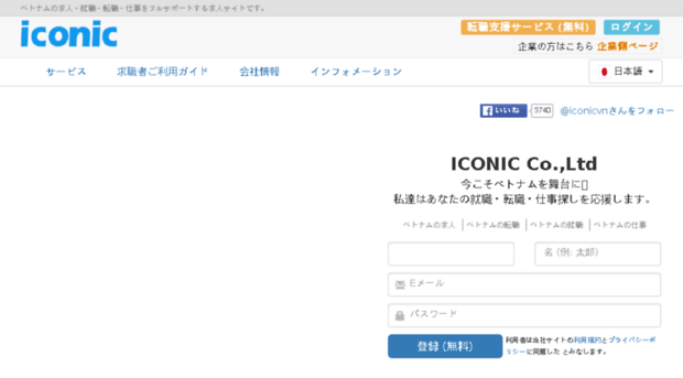 test.iconic-intl.com