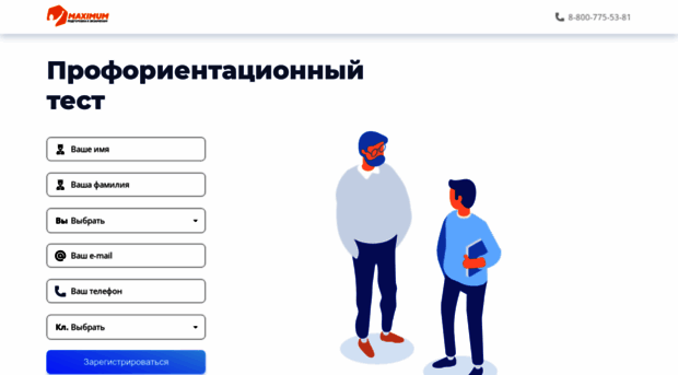 test.maximumtest.ru