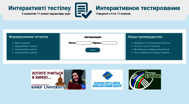 test.mektebi.kz