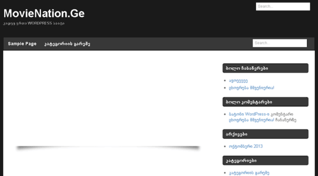 test.movienation.ge