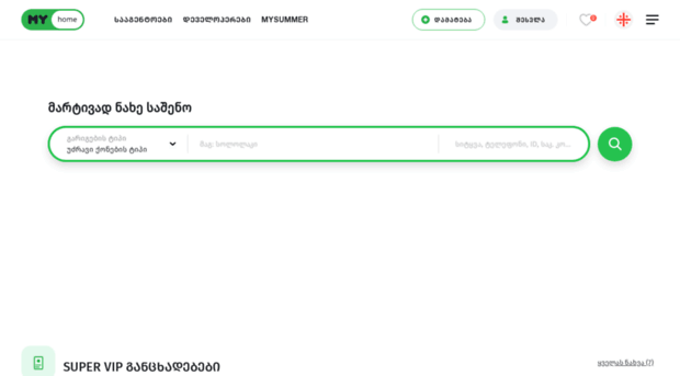 test.myhome.ge