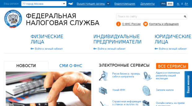 test.nalog.ru