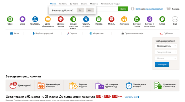 test.officemag.ru