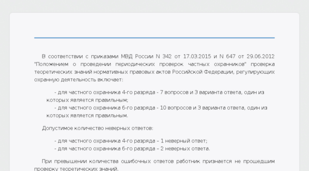 test.ohrana77rus.ru