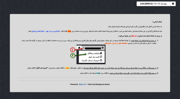 test.qomgt.ir