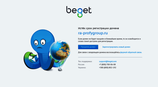 test.ra-profygroup.ru