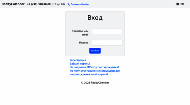 test.realtycalendar.ru