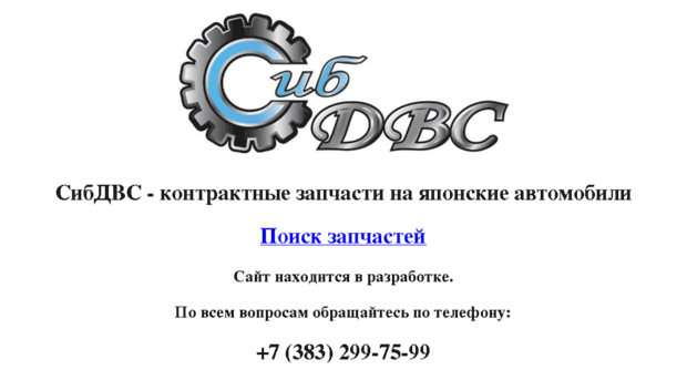 test.sibdvs.ru