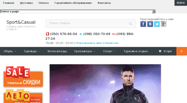 test.sportandcasual.com.ua