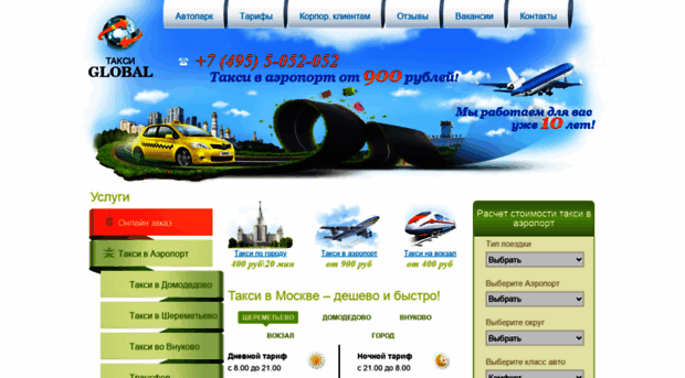 test.taxiglobal.ru