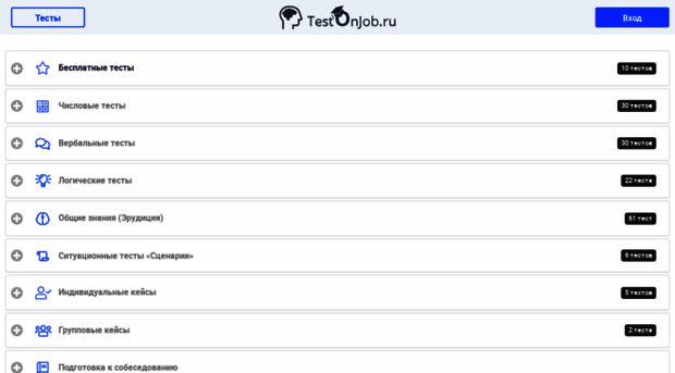 test.testonjob.ru