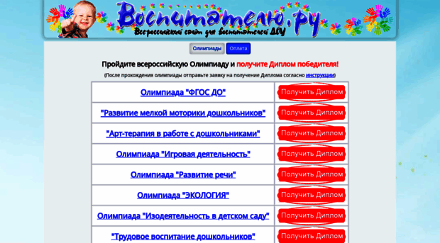 test.vospitately.ru