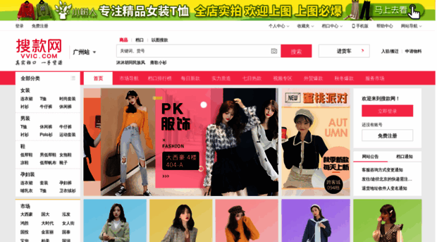 test.vvic.com