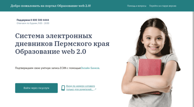 test.web2edu.ru