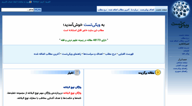 test.wikifeqh.ir