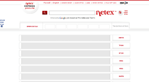 test1.netex.co.il