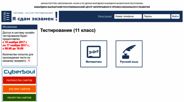 test11.edu07.ru