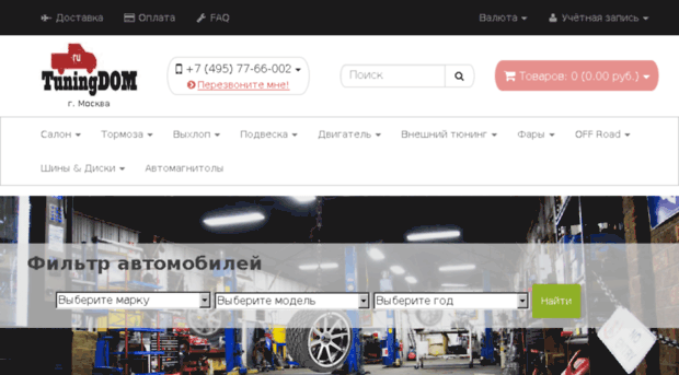 test2.tuningdom.ru