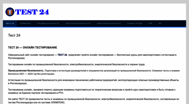 test24.wweek.ru