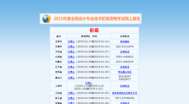 test6.acc.gov.cn