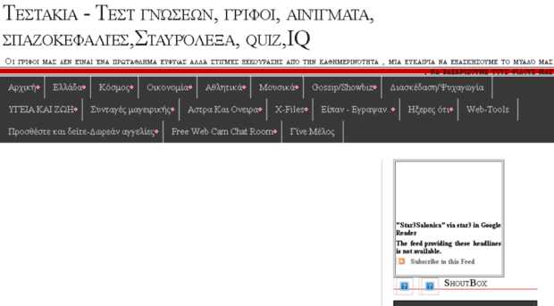 testakia.pblogs.gr
