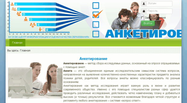 testanketa.edu35.ru