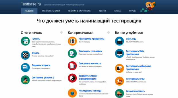 testbase.ru