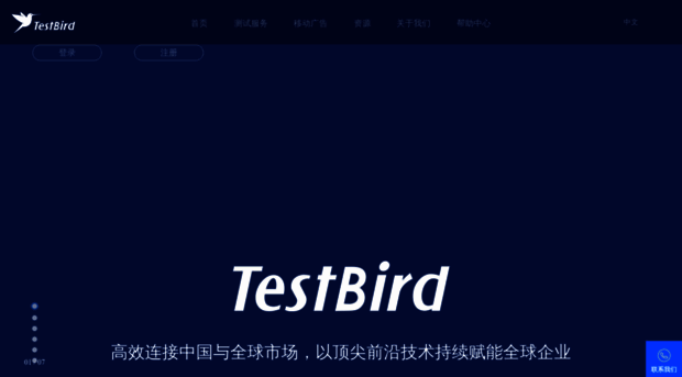 testbird.com