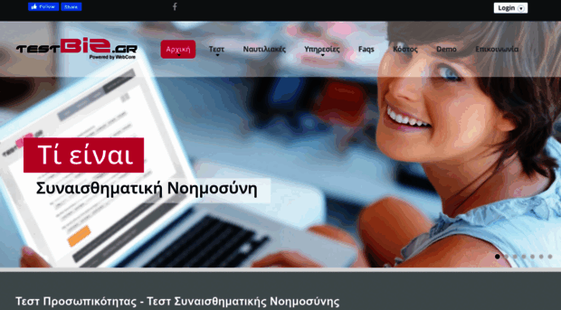 testbiz.gr