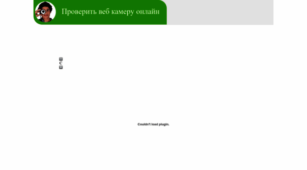 testcam.ru