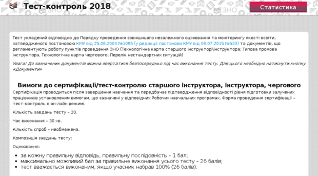 testcontrol.zno-kharkiv.org.ua