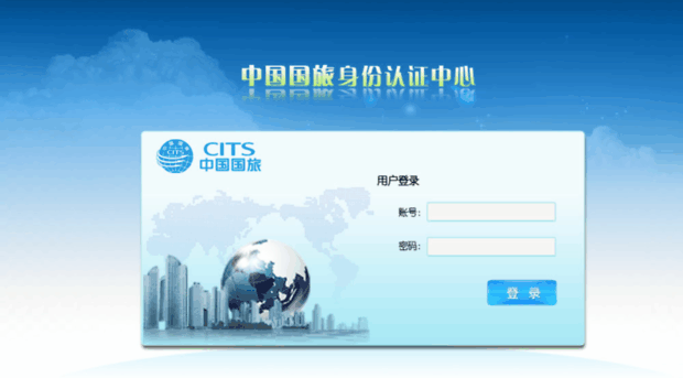 testcrm.cits.com.cn