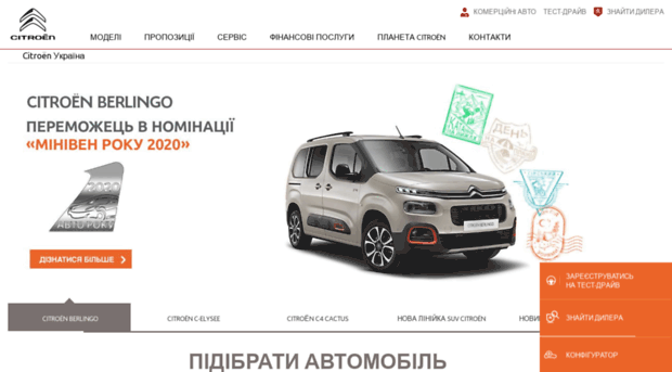 testdrive.citroen.ua