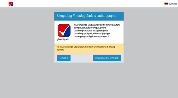 testeapp.elections.am