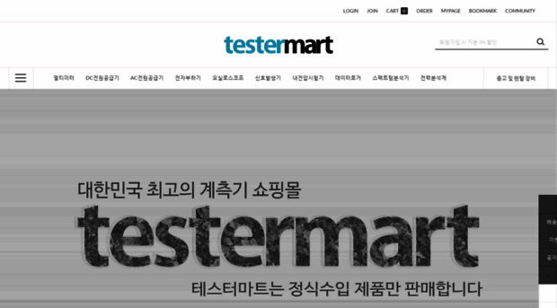 testermart.com