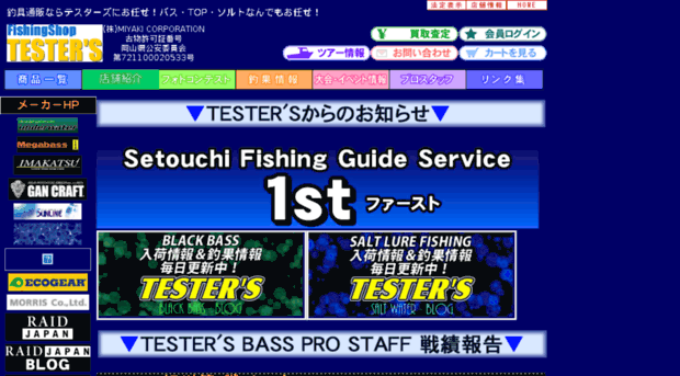 testers.jp