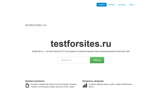 testforsites.ru