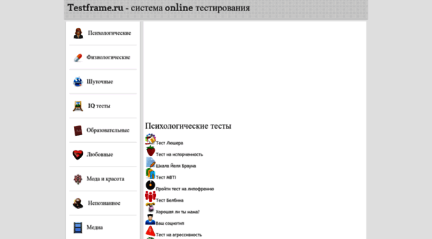 testframe.ru
