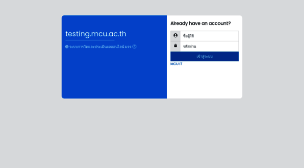 testing.mcu.ac.th