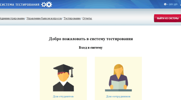 testing.mfua.ru