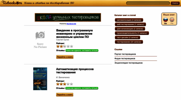 testingbooks.ru