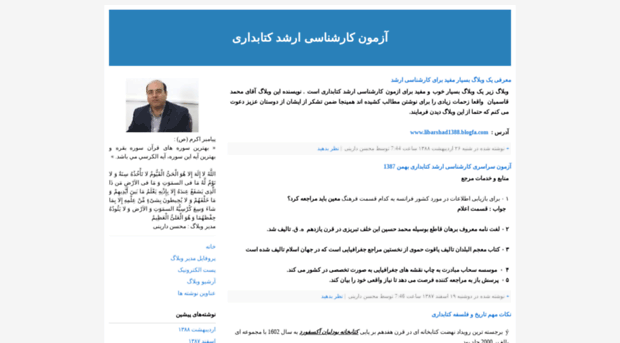 testketabdari.blogfa.com